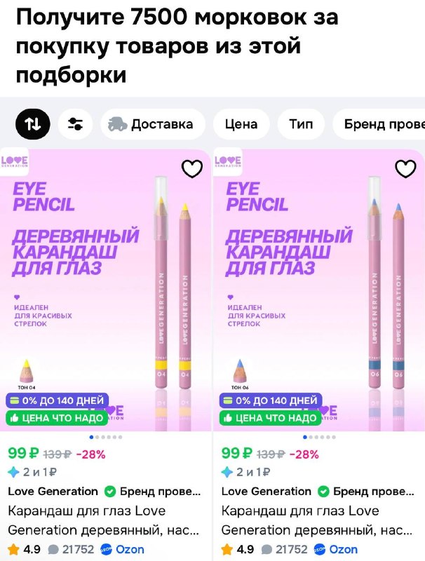 Фото поста канала Выгодно с Татьяной @tanjarus