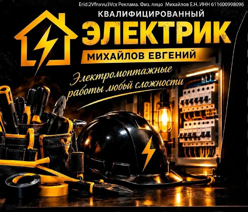 Фото поста канала  Блокнот Волгодонск
