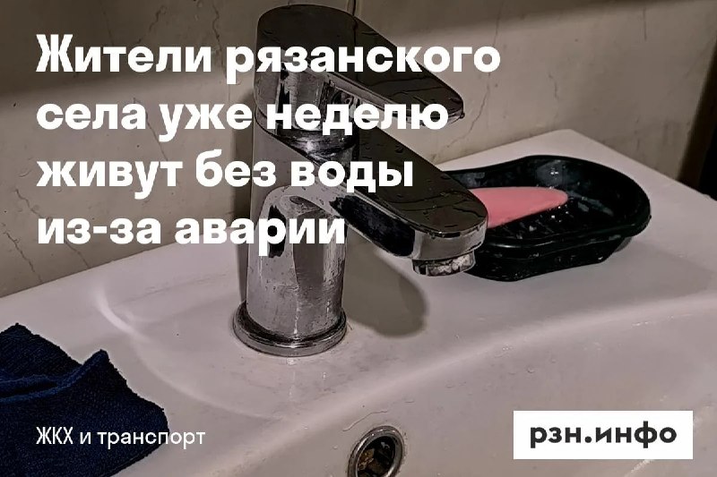Фото поста канала  Новости Рязани • РЗН.инфо