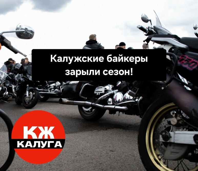 Фото поста канала Калуга Жесть