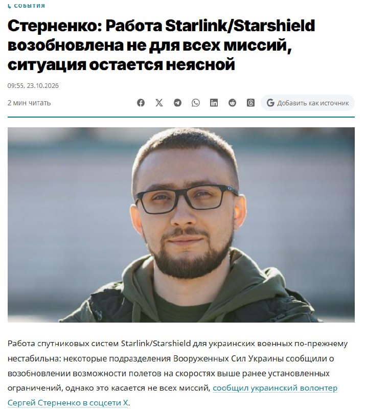 Фото поста канала  Инфодозор ️