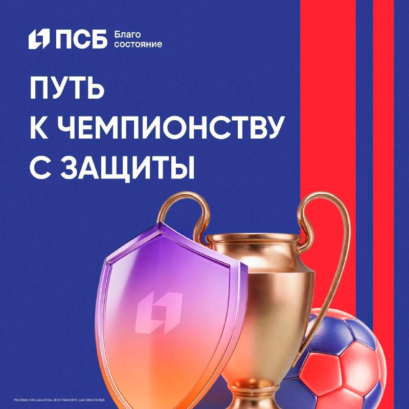 Фото поста канала ПФК ЦСКА