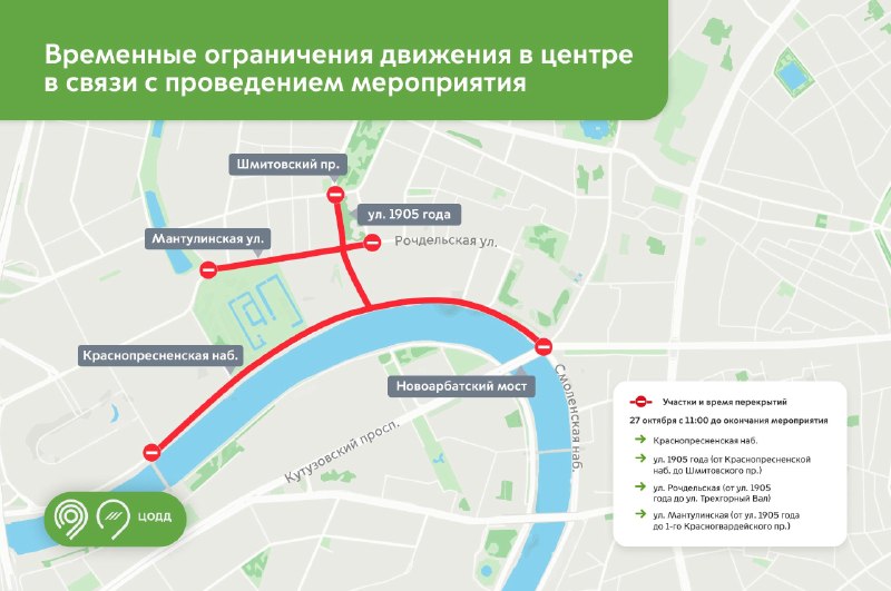 Фото поста канала Дептранс. Оперативно