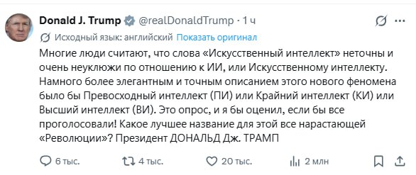 Фото поста канала МИГ России