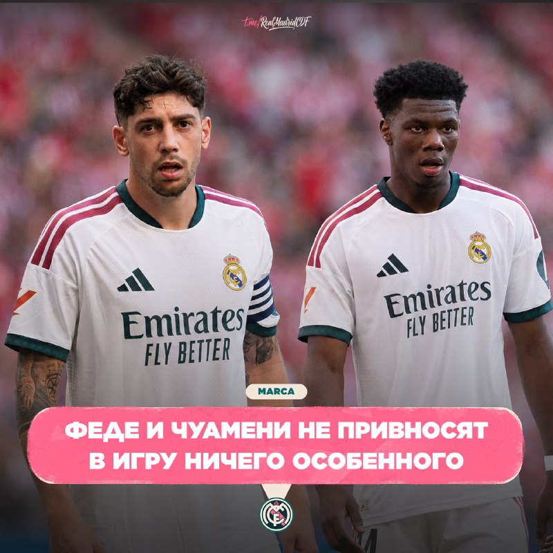Фото поста канала Real Madrid CF | Реал Мадрид