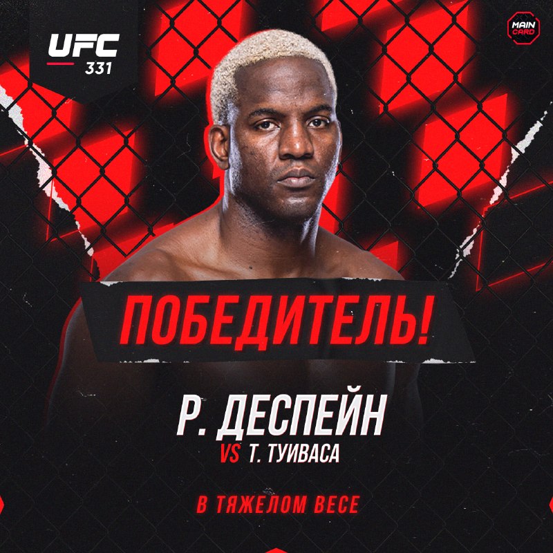 Фото поста канала Main Card