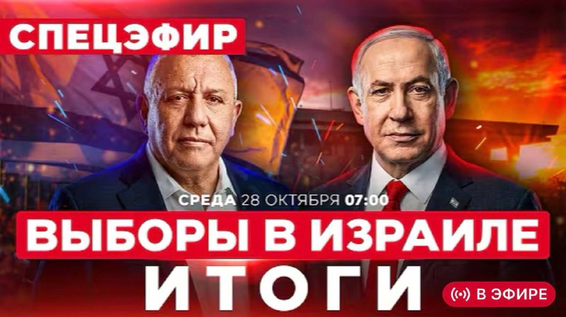 Фото поста канала  9 канал Израиль