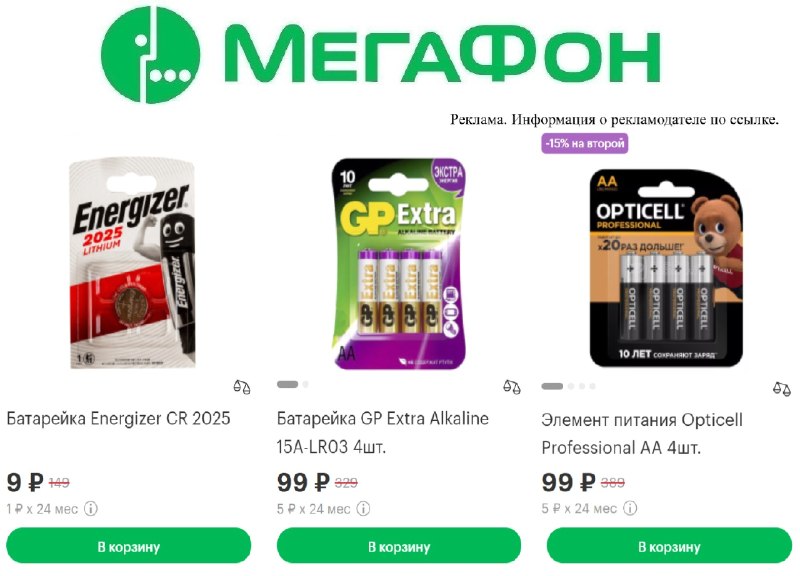 Фото поста канала Халявщики