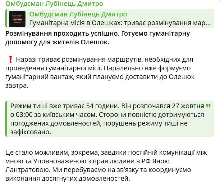 Фото поста канала  Новости Херсонщины