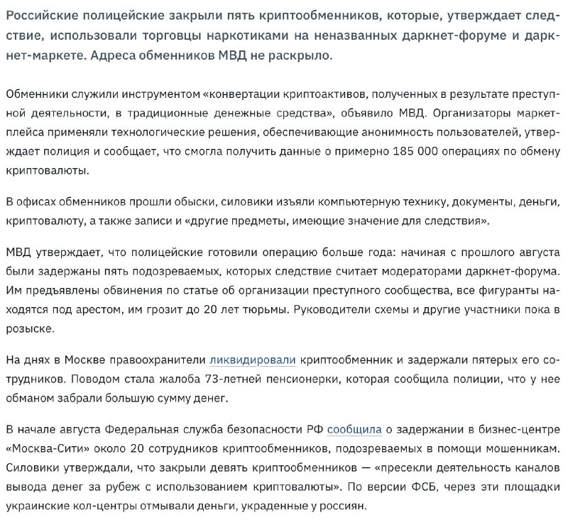 Фото поста канала Криптач