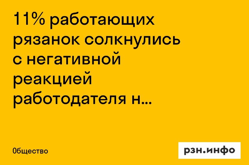 Фото поста канала  Новости Рязани • РЗН.инфо
