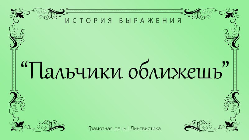 Фото поста канала Грамотная речь | Саморазвитие