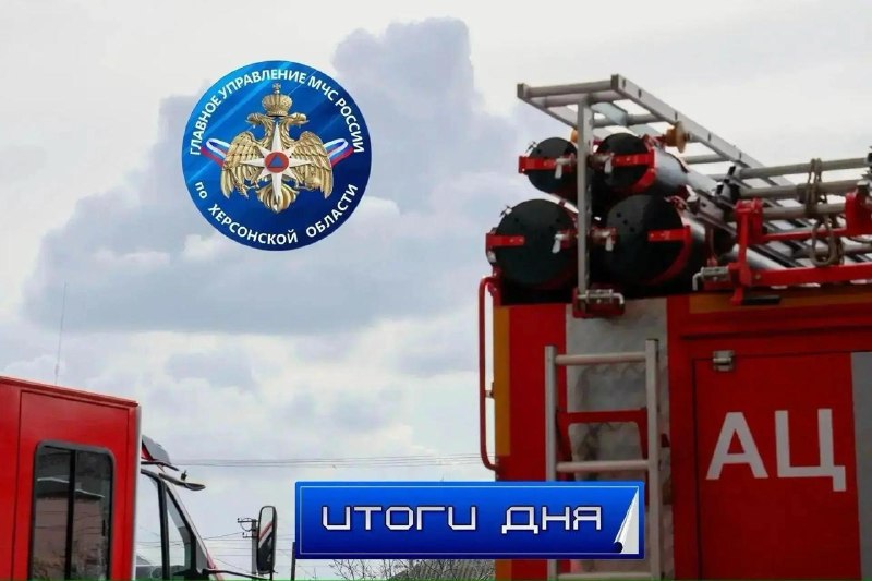 Фото поста канала  Таврия. Новости Херсонской области