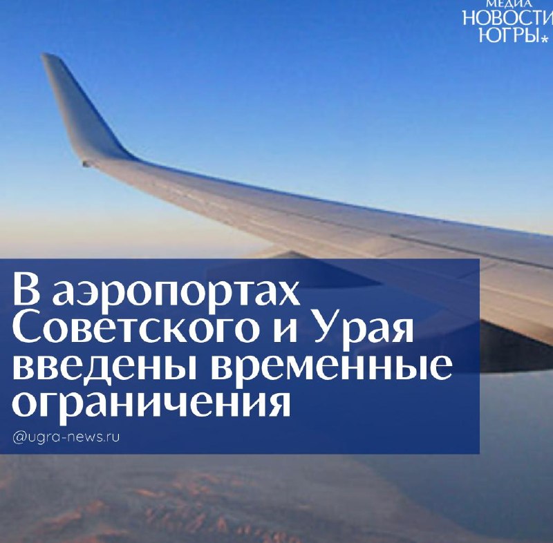 Фото поста канала  Новости Югры