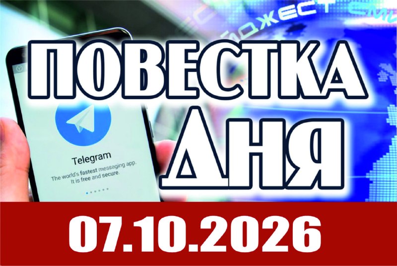 Фото поста канала  Теле Стрим