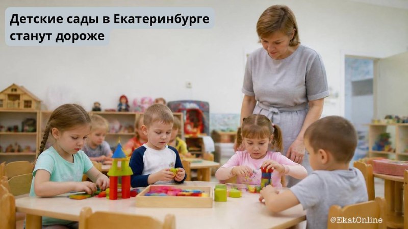 Фото поста канала  Екатеринбург Online