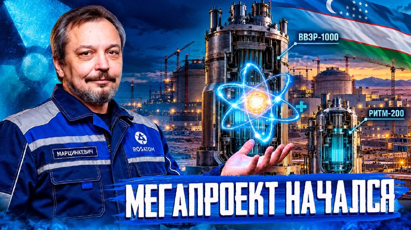Фото поста канала  Геоэнергетика ИНФО