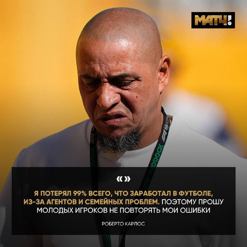 Фото поста канала Матч ТВ 