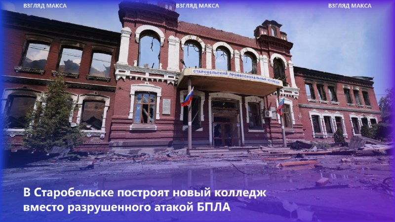 Фото поста канала  ВЗГЛЯД МАКСА