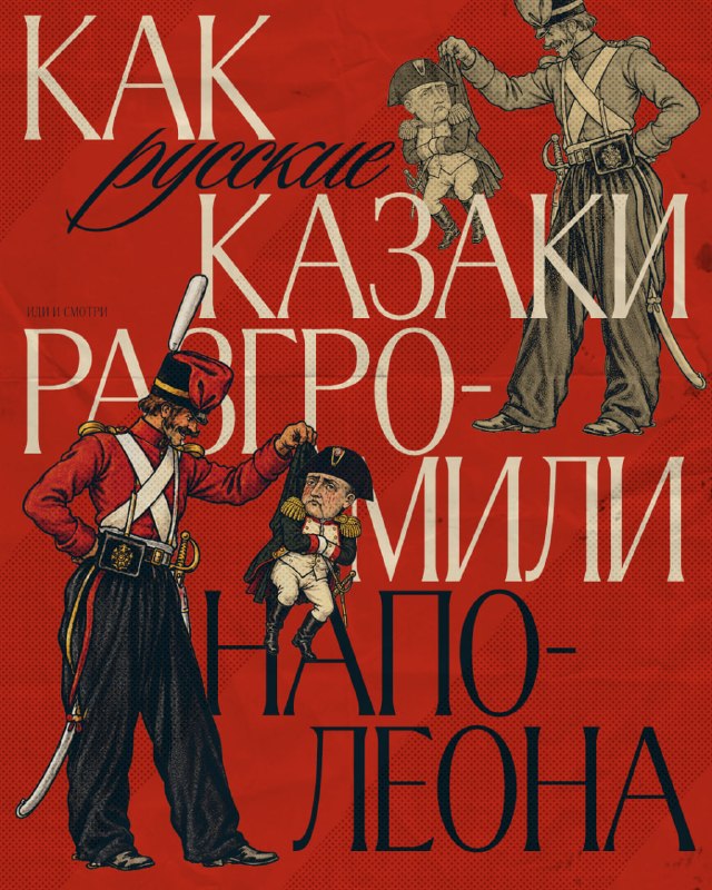 Фото поста канала  Иди и смотри