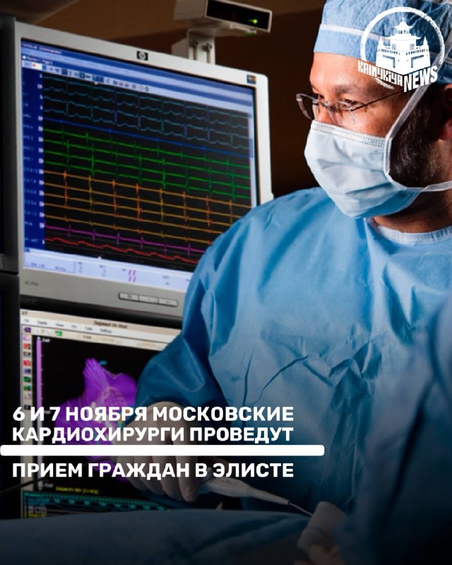 Фото поста канала  Калмыкия NEWS