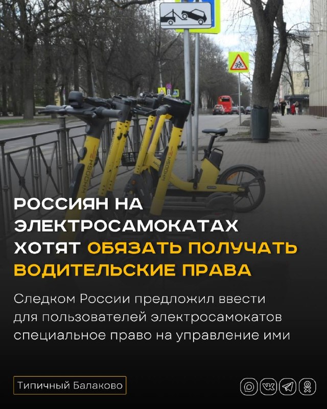 Фото поста канала  Типичный Балаково (18+)