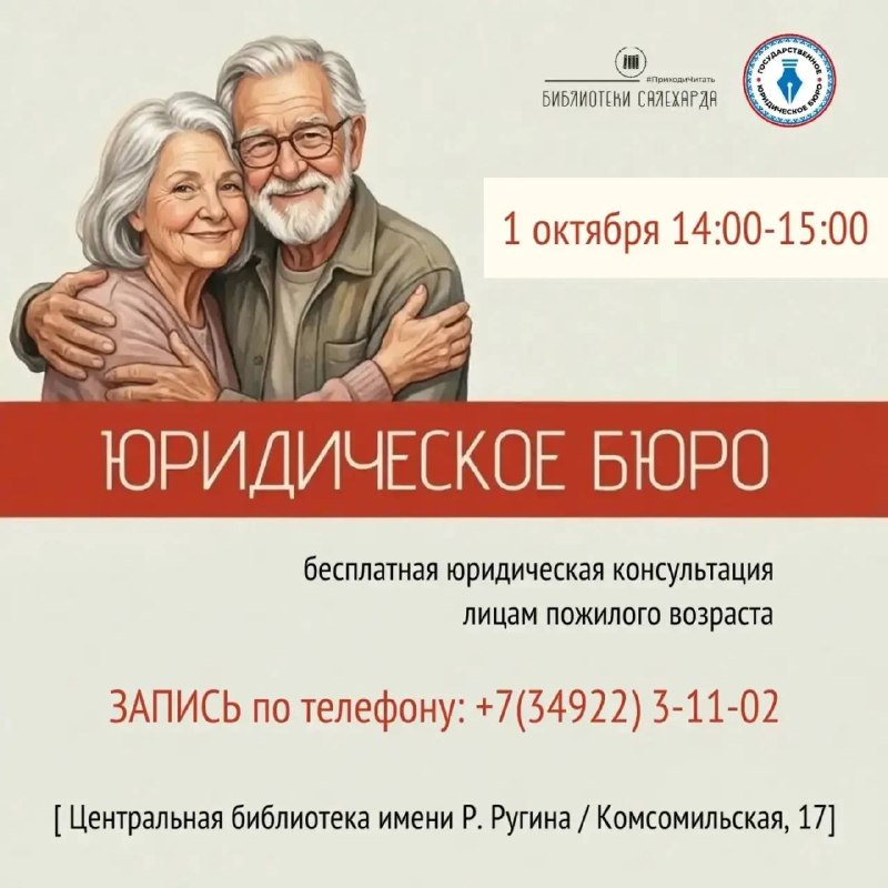 Фото поста канала  АДМИНИСТРАЦИЯ САЛЕХАРДА