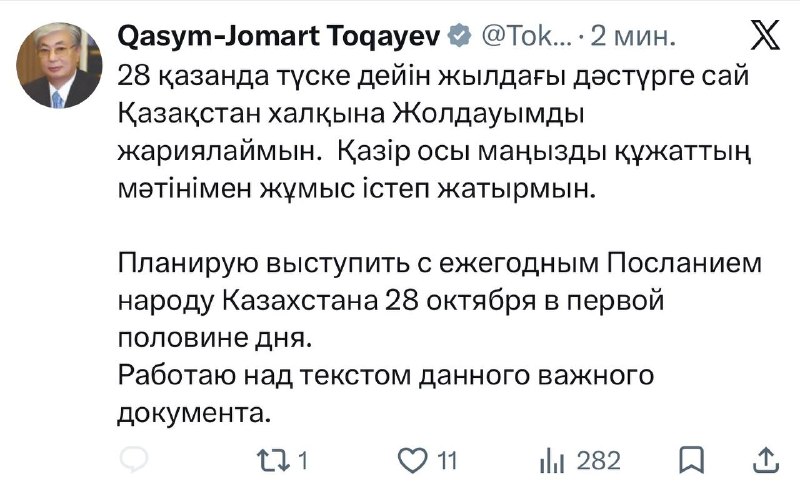 Фото поста канала Tengrinews.kz - Новости Казахстана