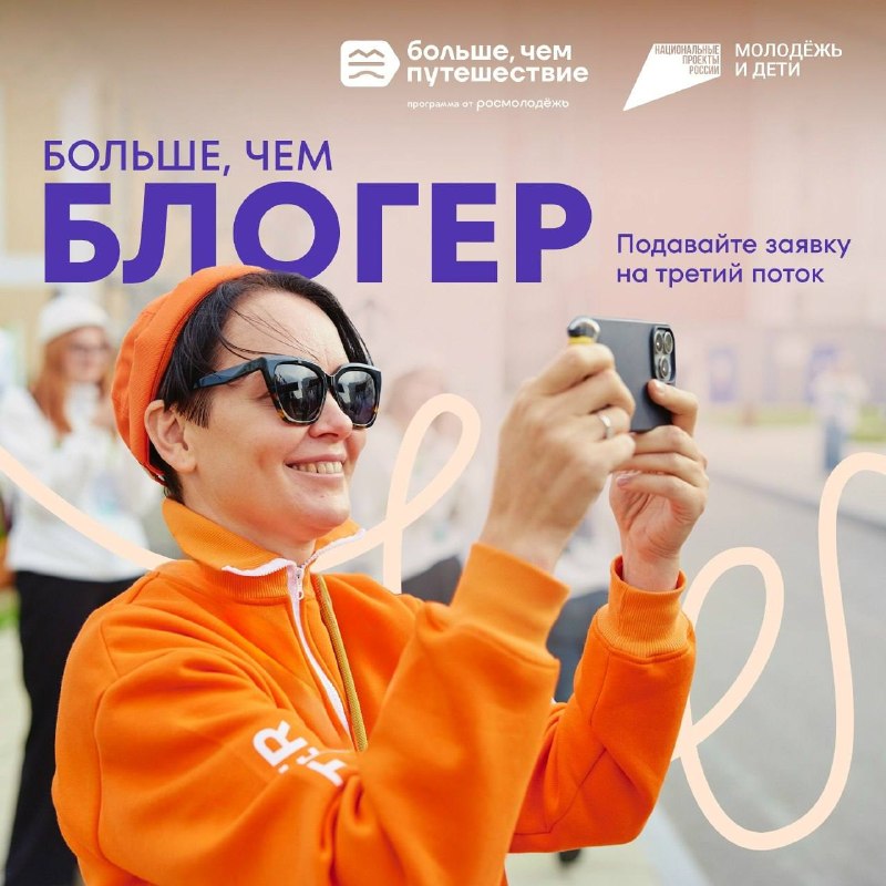 Фото поста канала Стадика — стажировки, стипендии, обучение