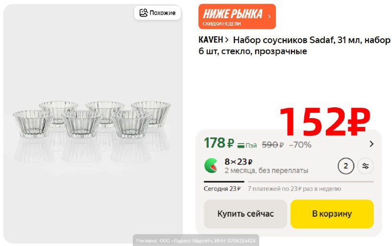 Фото поста канала AliExpress - Халявщики