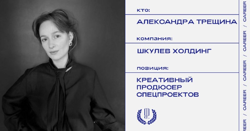 Фото поста канала «Карьера» The Blueprint