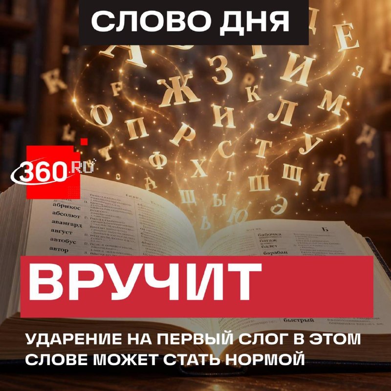 Фото поста канала  360.ru