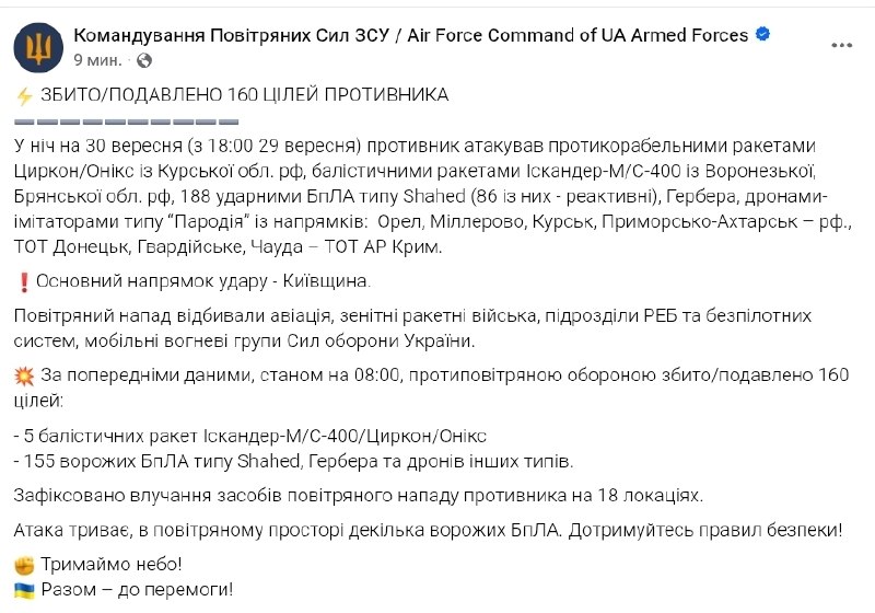 Фото поста канала Политика  Страны
