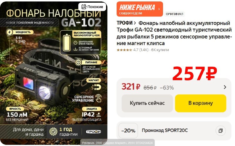 Фото поста канала AliExpress - Халявщики
