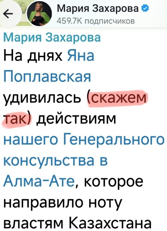 Фото поста канала  Z Рука Кремля 🇷🇺