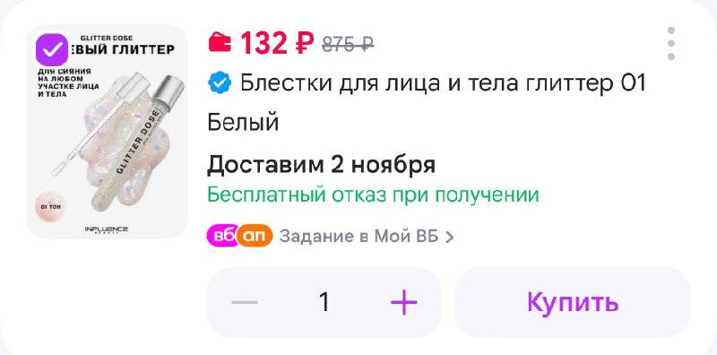 Фото поста канала Выгодно с Татьяной @tanjarus