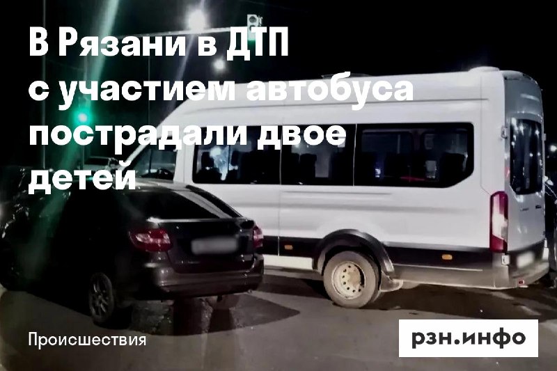 Фото поста канала  Новости Рязани • РЗН.инфо