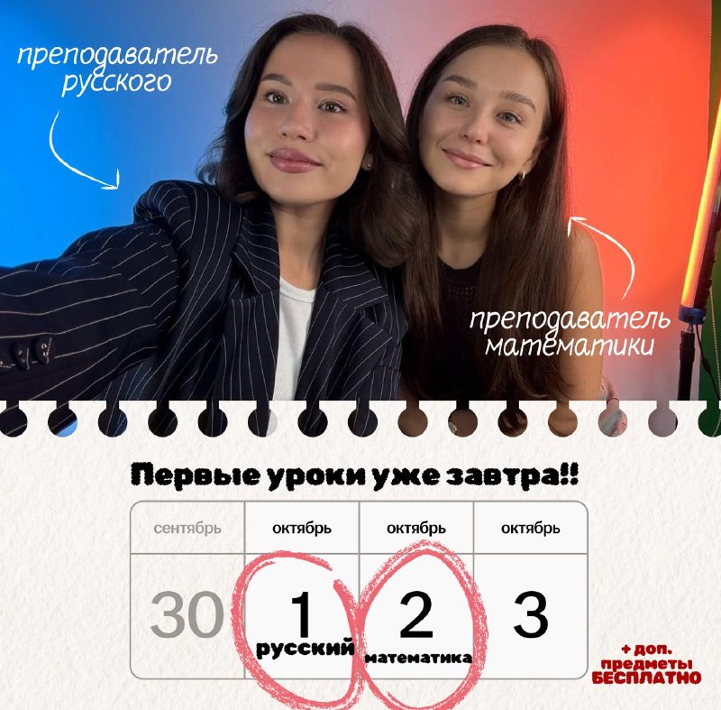 Фото поста канала Надежда на пять | Математика ОГЭ 2026 | Надежда Ковалевская | Умскул