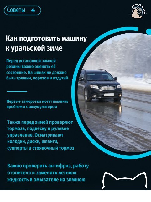 Фото поста канала  Мониторинг 66 Свердловская область