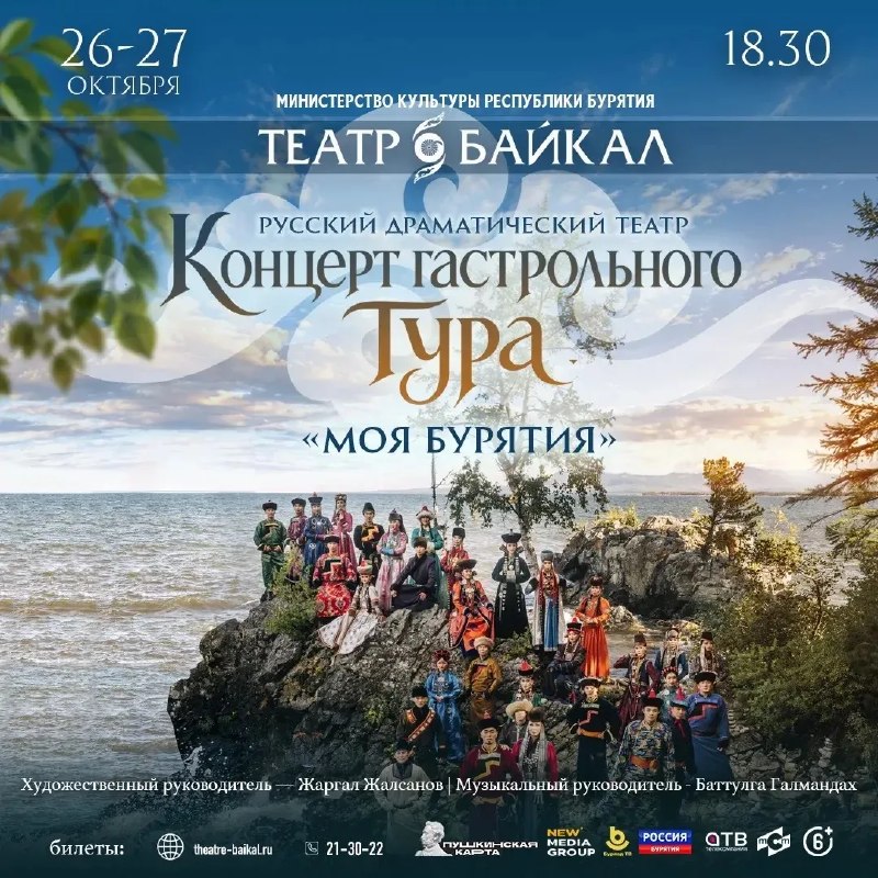 Фото поста канала Весь Улан-Удэ • Бурятия