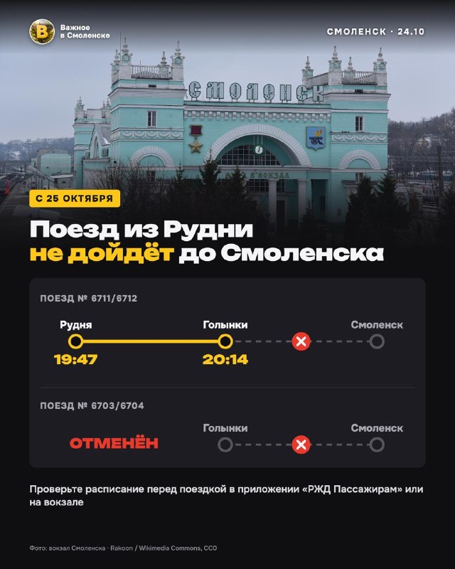Фото поста канала  Важное в Смоленске