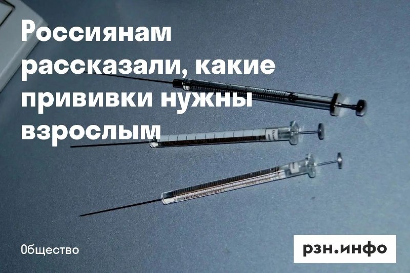 Фото поста канала  Новости Рязани • РЗН.инфо