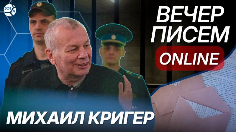 Фото поста канала  SOTAvision