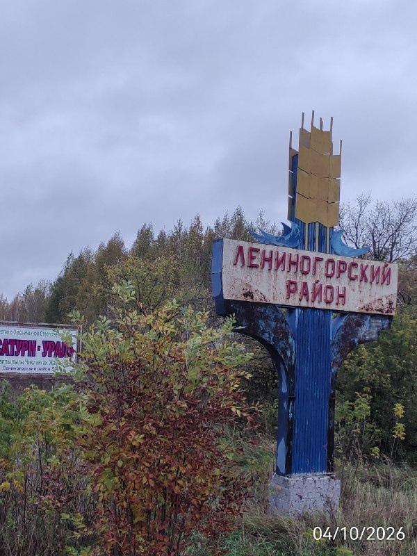 Фото поста канала  Лениногорск