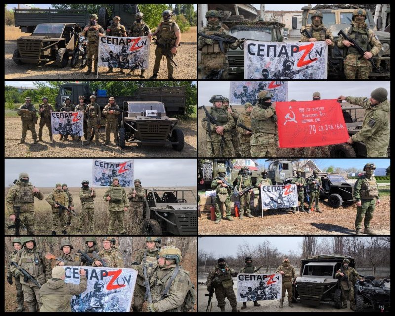 Фото поста канала СЕПАР ZOV