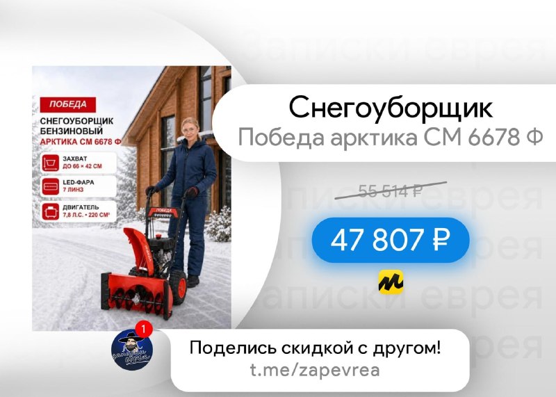 Фото поста канала Записки Еврея
