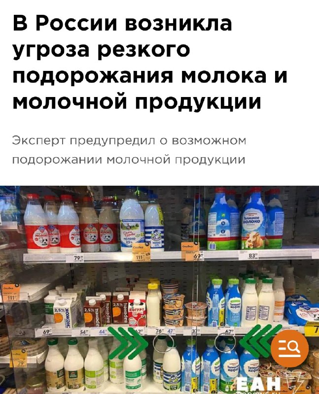 Фото поста канала Беспощадный ритейл