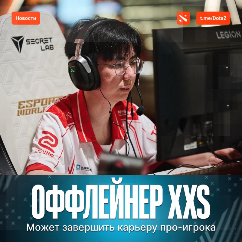 Фото поста канала Dota 2