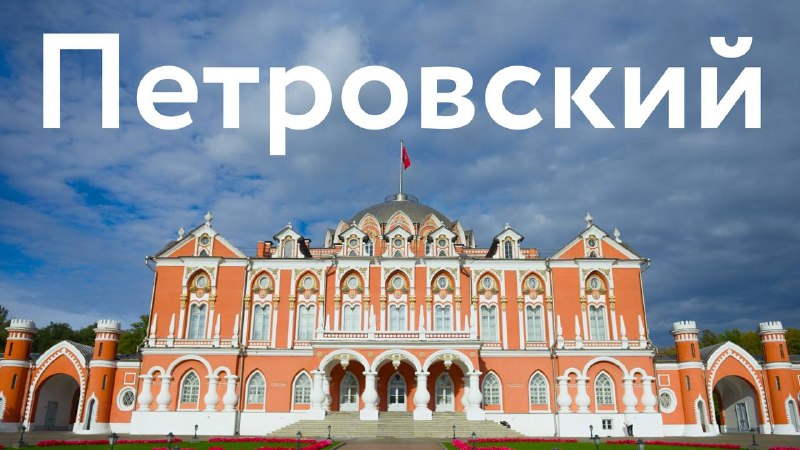 Фото поста канала Архитектурные излишества