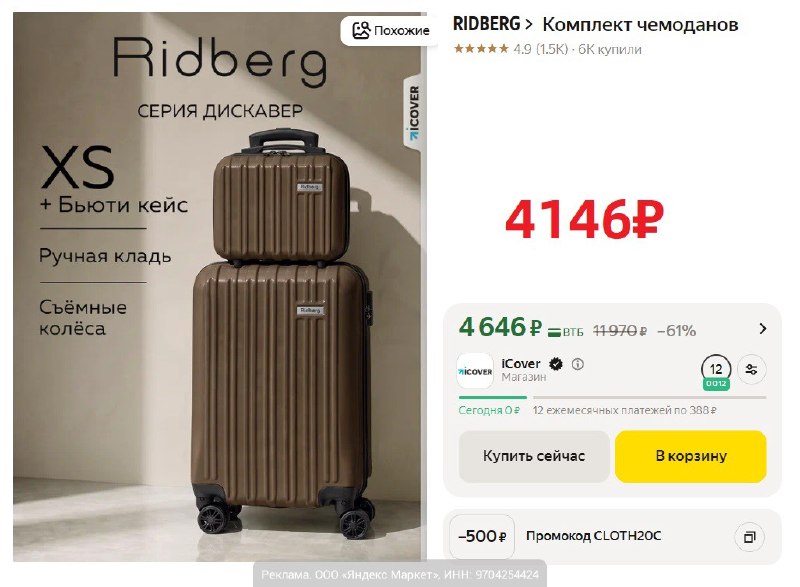 Фото поста канала AliExpress - Халявщики